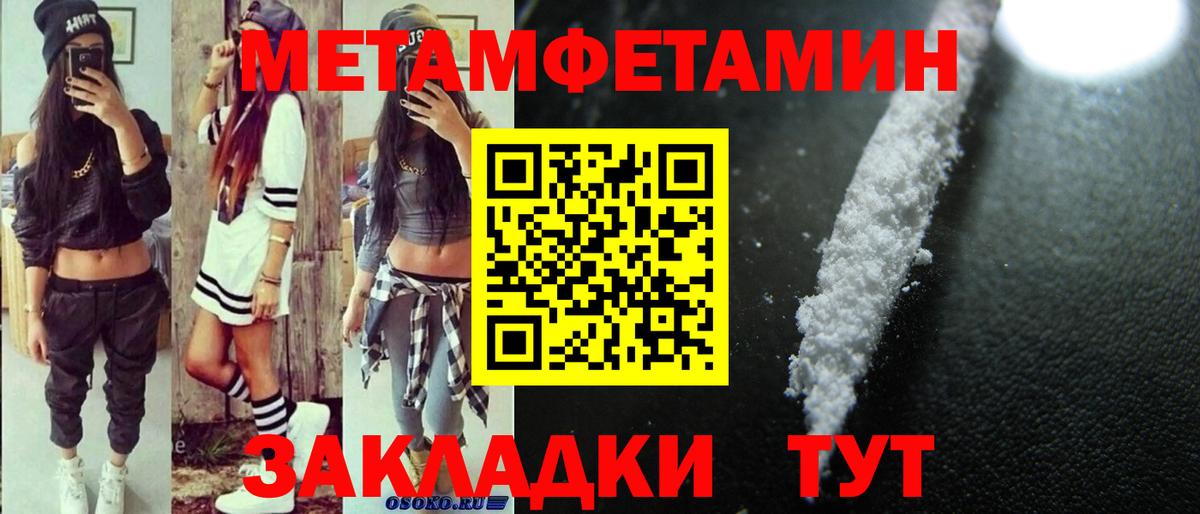 Амфетамин Premium Москва