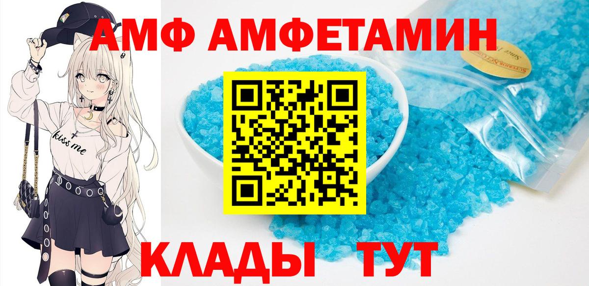 Amphetamine Premium  АМФЕТАМИН  Амфетамин  Вход с VPN  Москва 
