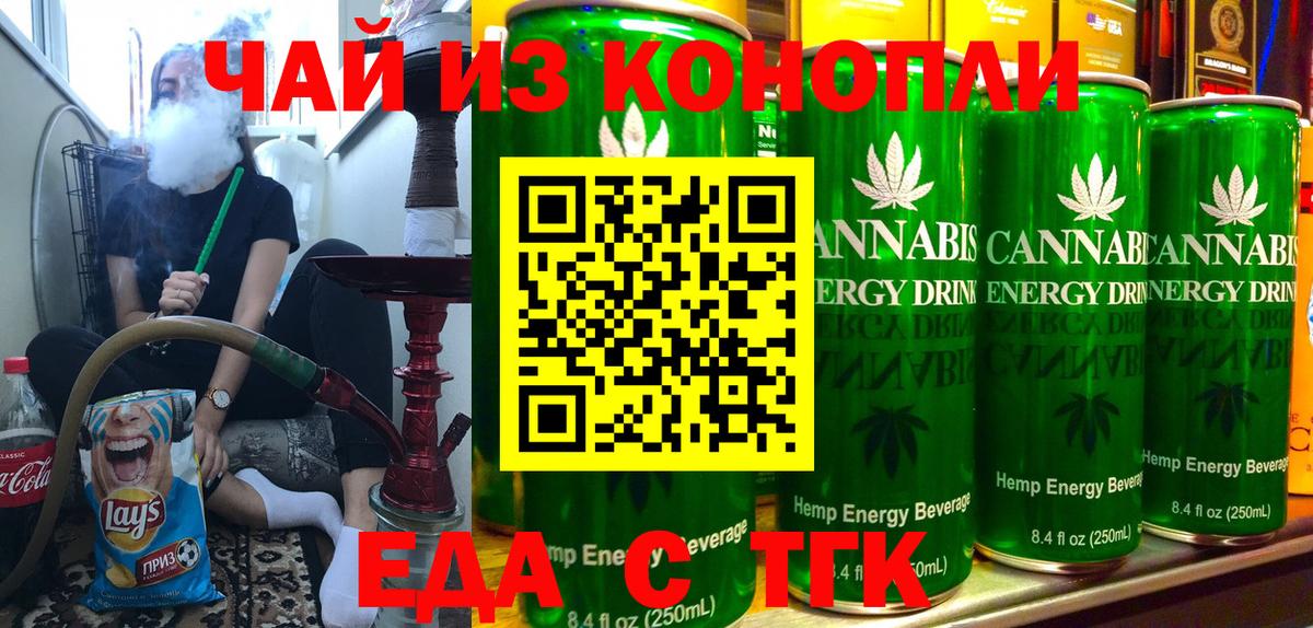 Cannafood марихуана  Вход с VPN  Москва 