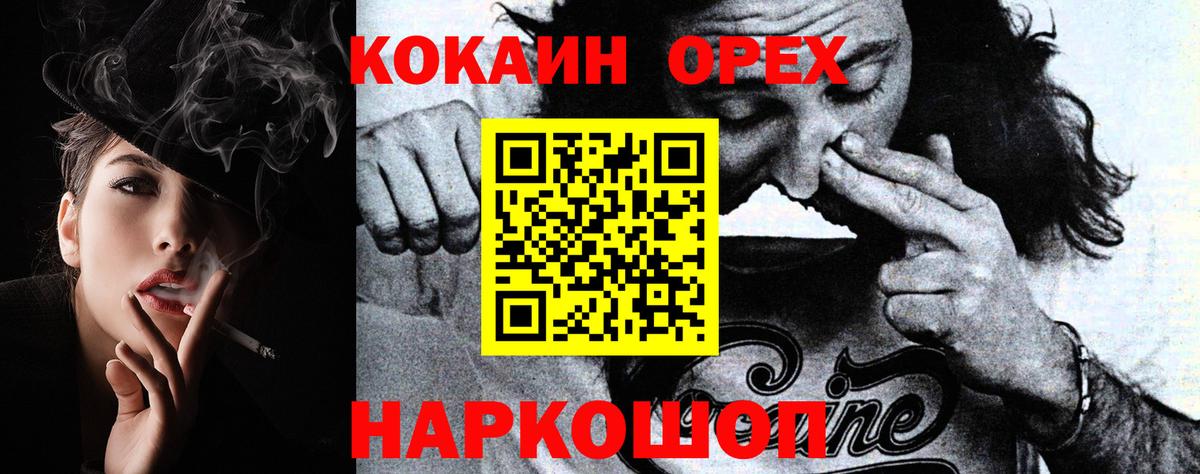 наркота  КОКАИН  Москва  Кокаин VHQ  Вход с VPN  COCAIN Fish Scale 