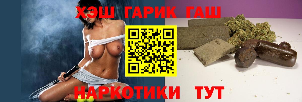 ГАШИШ индика сатива  Вход с VPN  Москва  ГАШ  ГАШ убойный 