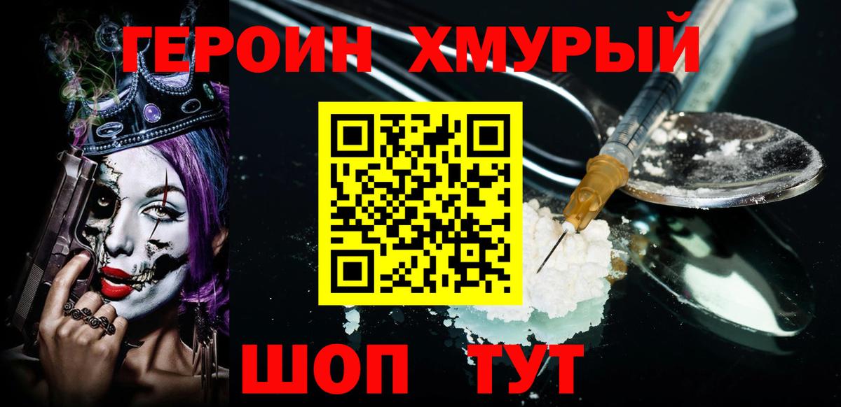 ГЕРОИН  Героин афганец  Вход с VPN  Москва 