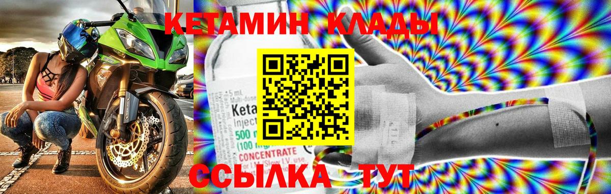 КЕТАМИН VHQ Москва