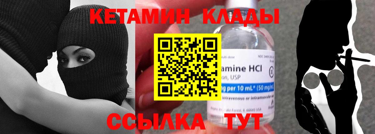 Кетамин VHQ  Вход с VPN  Москва 