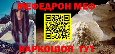 прущая мука Севастополь