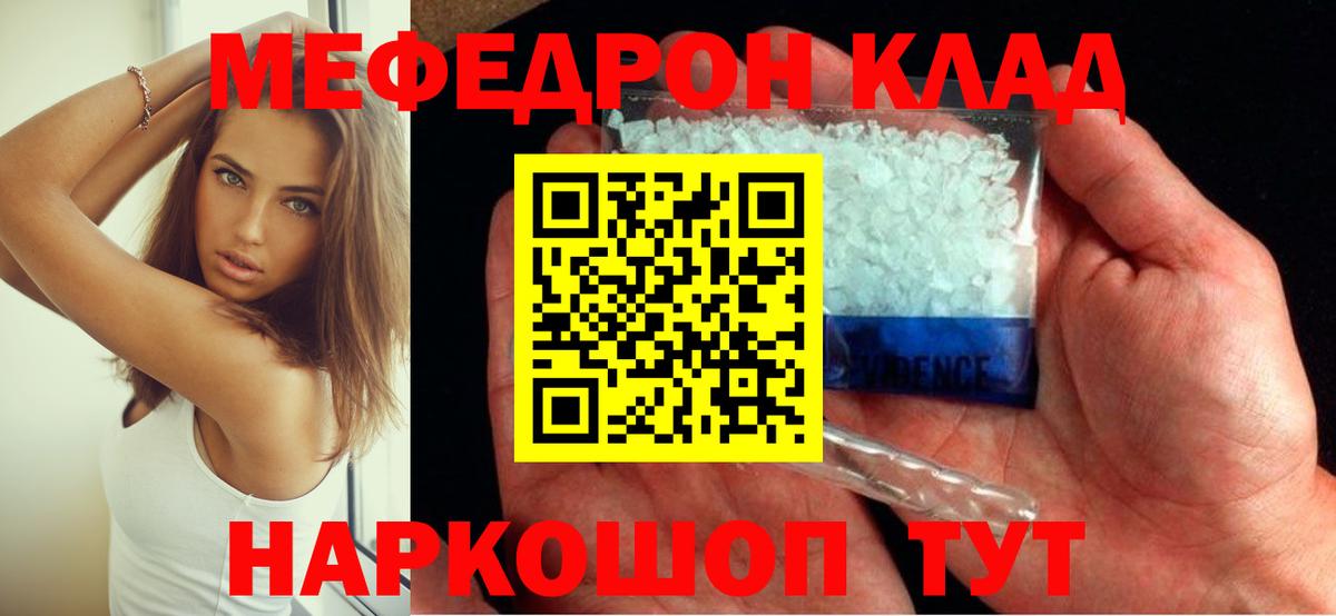 Москва  Меф кристаллы  Мефедрон  купить   Мефедрон 4 MMC  Вход с VPN 