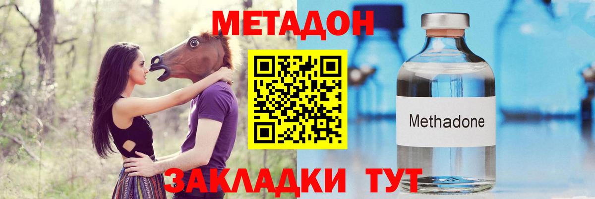Москва  Метадон белоснежный  Метадон белоснежный  Вход с VPN 