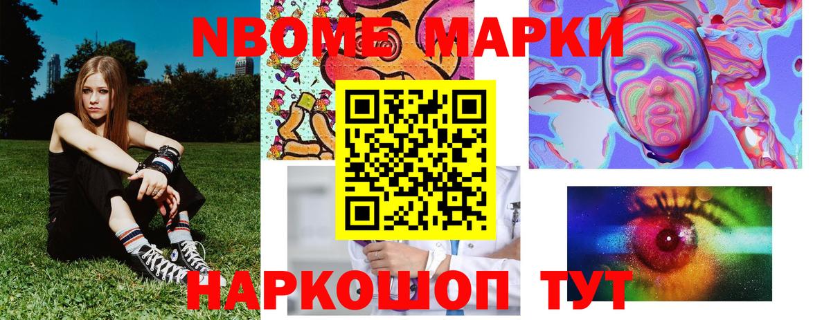 Марки NBOMe  Марки N-bome 1500мкг  Вход с VPN  Москва  Марки N-bome 1500мкг 